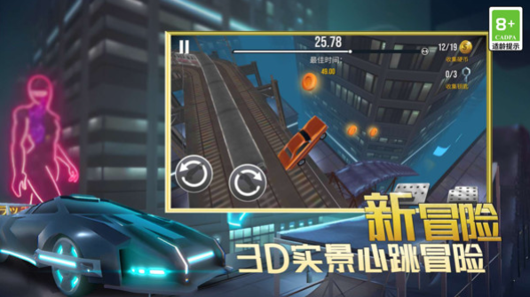 雷霆赛车极速飞驰图1