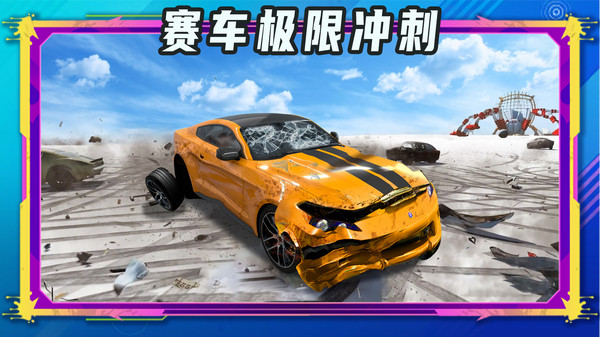 竞速飞车赛图4