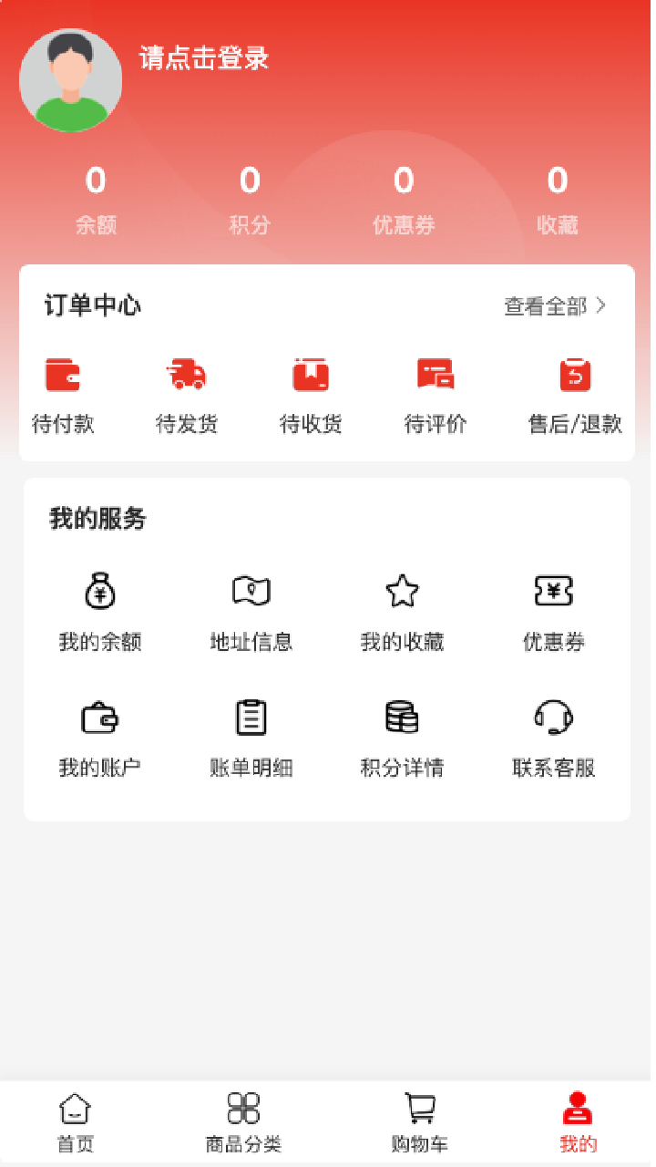 端瑞设备官方版图2