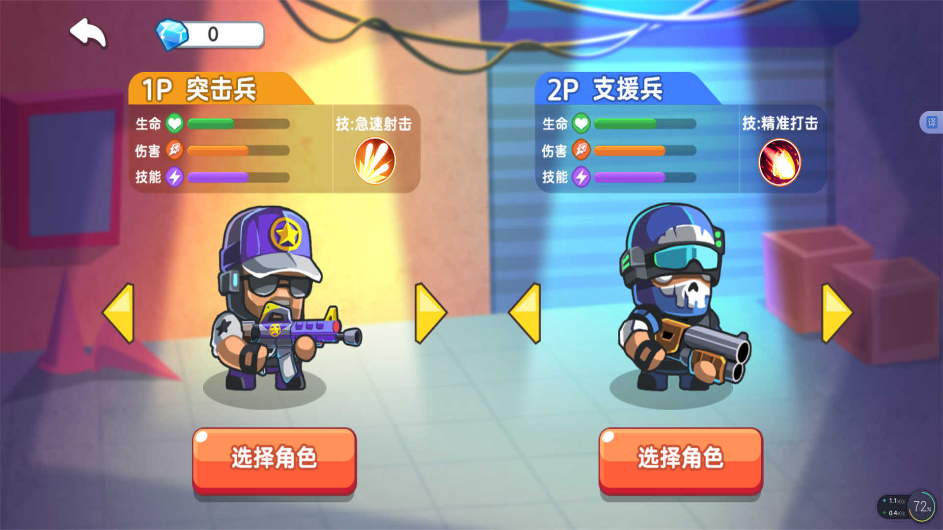 英雄冒险队游戏绿色版2