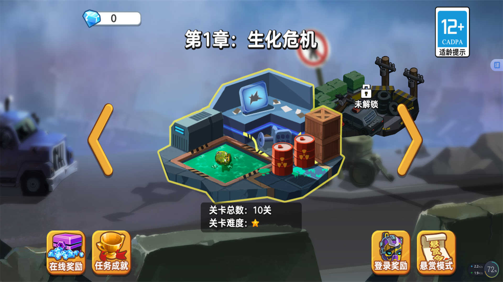 英雄冒险队游戏绿色版3