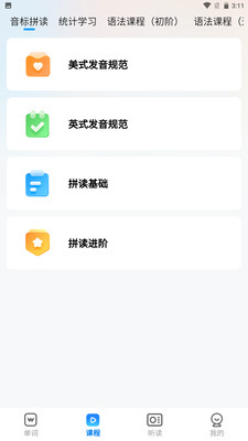 忆米智能英语免费原版图2