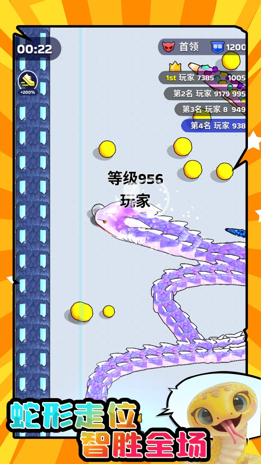 小蛇大乱斗
