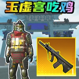 王牌来吃鸡官方正版