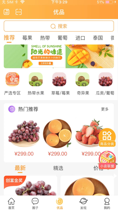 云柑社区免费原版