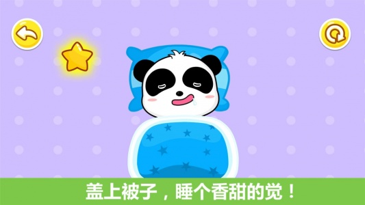 宝宝行为认知安卓免费版图4