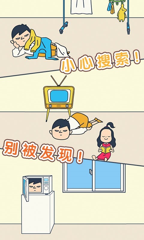开门请当心官方版