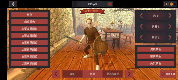 超神战士训练师免费原版图3