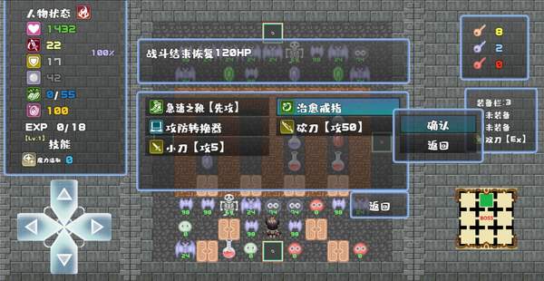 魔塔地牢游戏无广告版