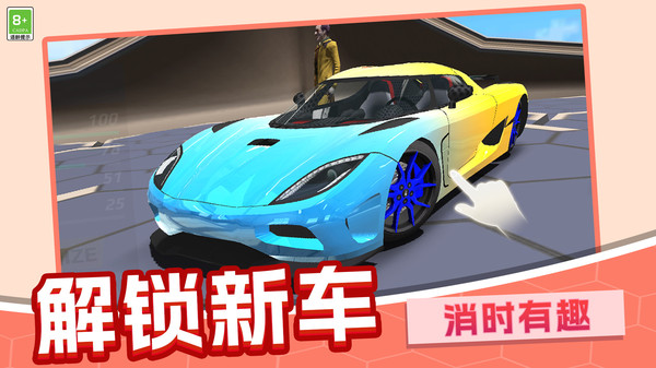 赛车狂飙模拟安卓版图1