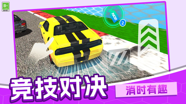 赛车狂飙模拟安卓版图2