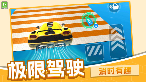 赛车狂飙模拟安卓版图4