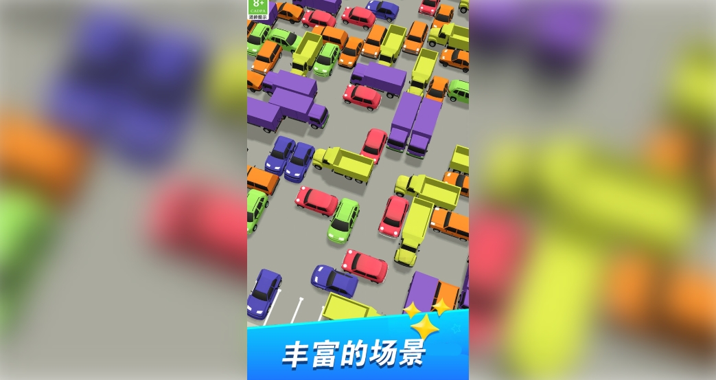 挪车小分队安卓版