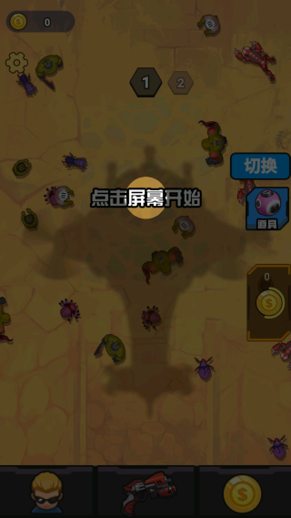 拥有超能力游戏纯净最新版图3