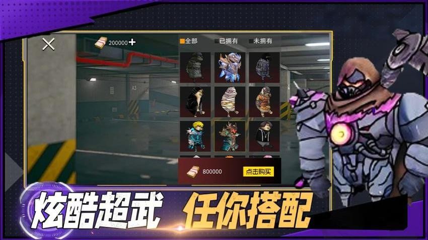 修狗地铁逃生突围游戏纯净版