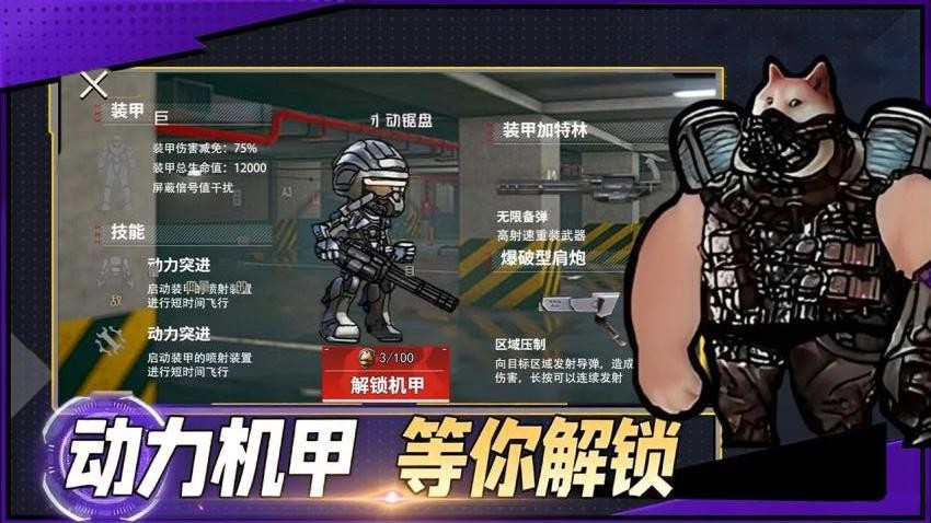 修狗地铁逃生突围游戏纯净版