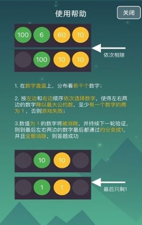 竞数连环游戏安装包