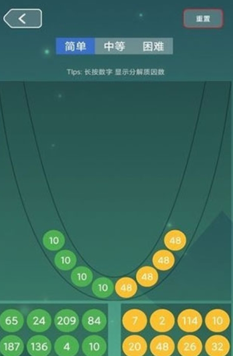 竞数连环游戏安装包