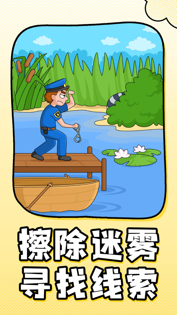 无敌找茬大师
