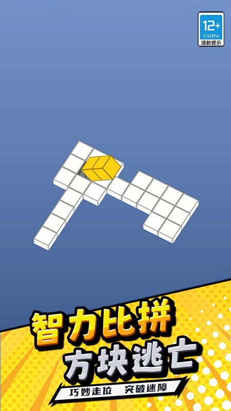 白块君挺住
