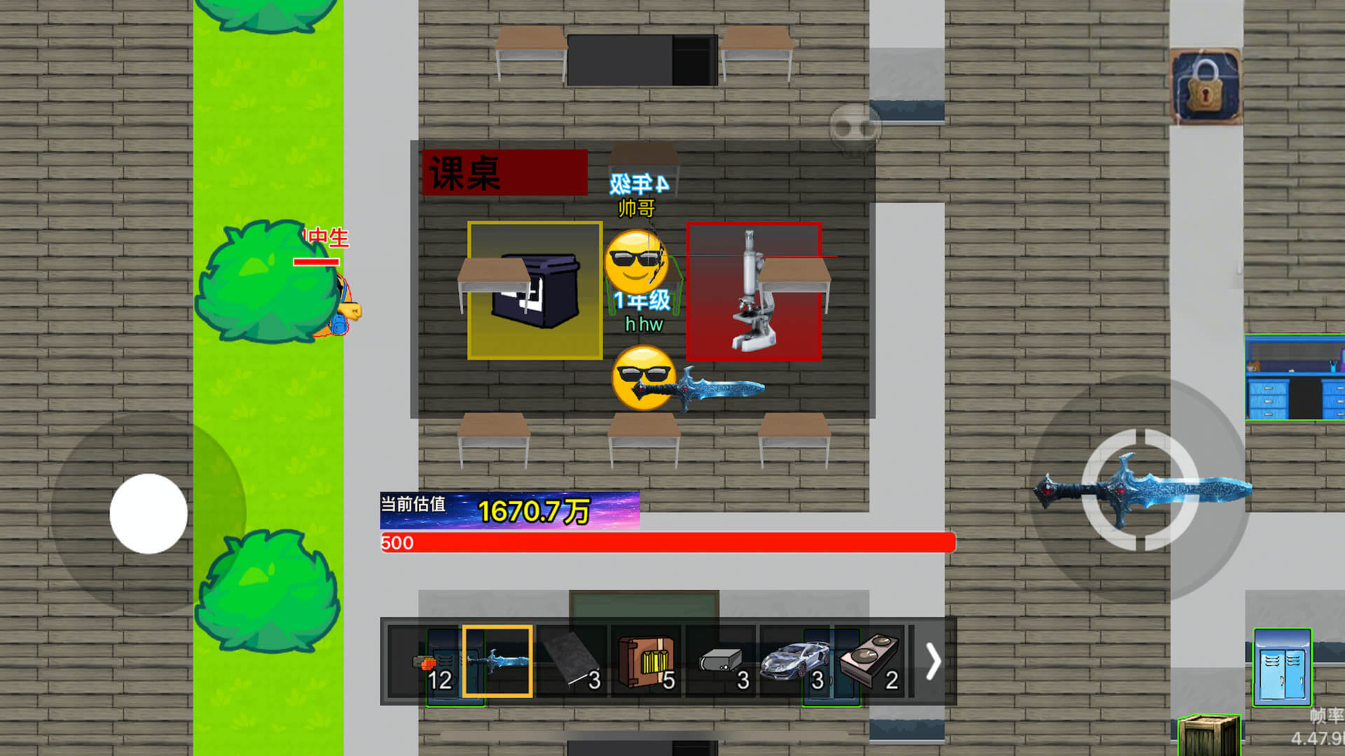 校园摸金跑刀游戏纯净最新版图3