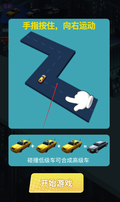 王牌漂移赛车游戏官方版图2