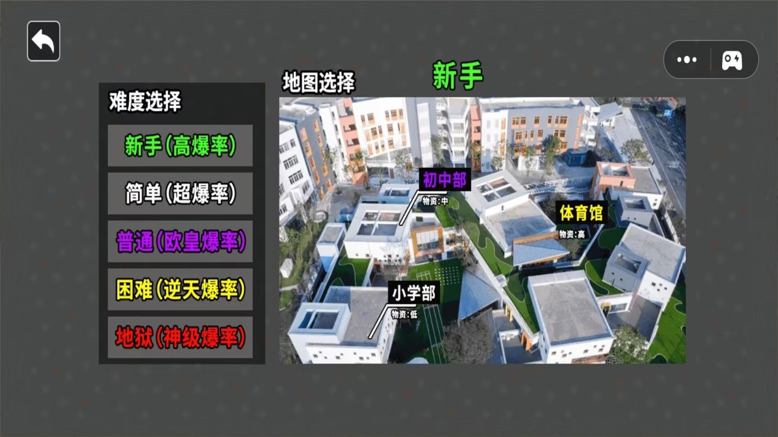 校园大乱斗官方最新版图2