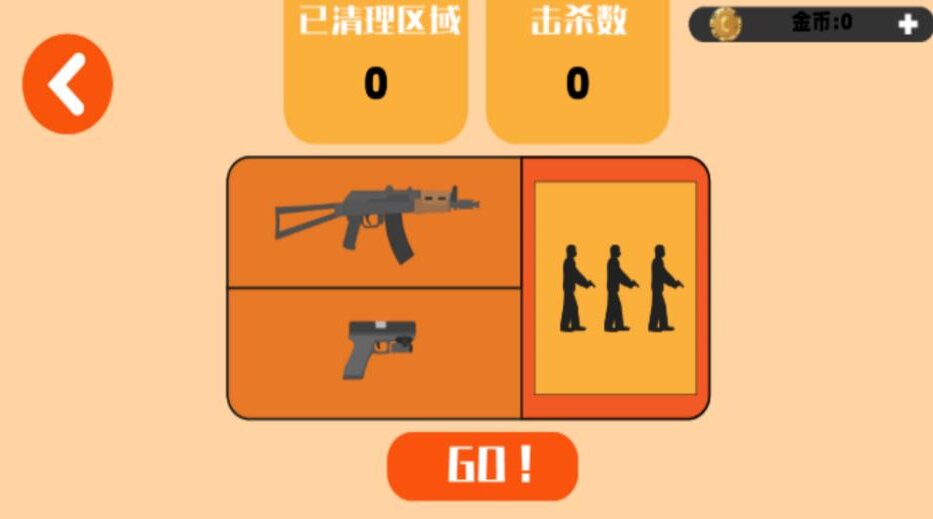 平面僵尸防御射击游戏绿色版图2