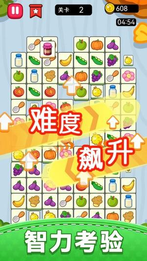 水果连线消除