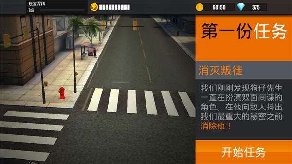 狙击行动：代号猎鹰无广告版图4