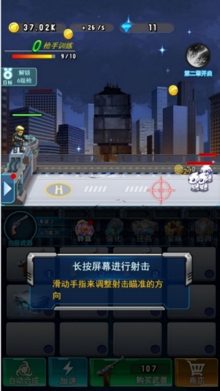 丧尸猎手行动游戏无广告版图2
