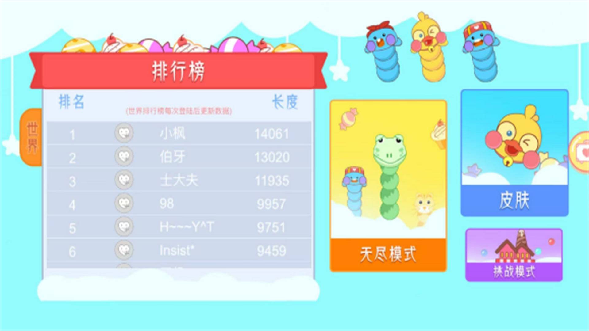 食神之路手机正版
