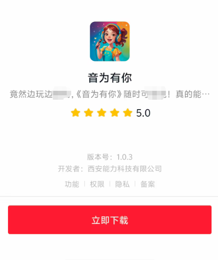 音为有你