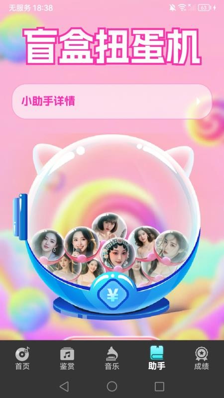 音为有你