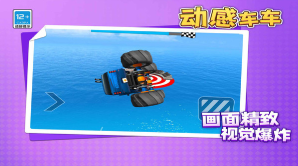动感车车
