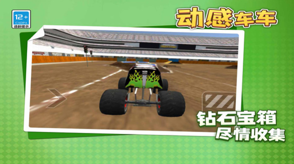 动感车车