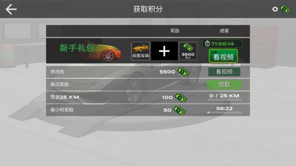 极速竞速漂移手游无广告版图3