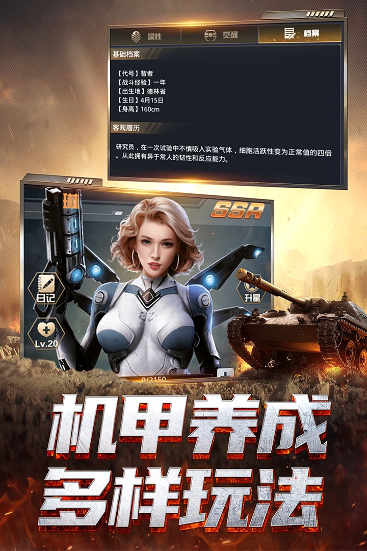 我的使命手游无广告版图2
