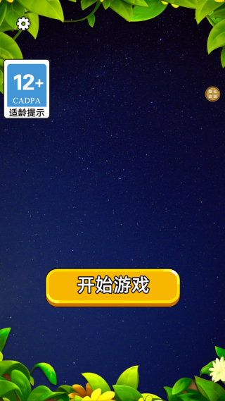 方块大派对