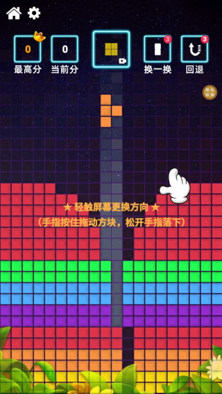 方块大派对