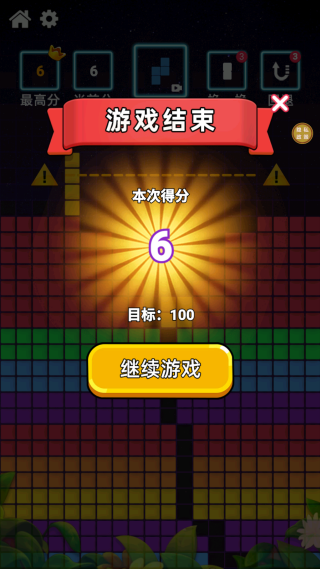 方块大派对