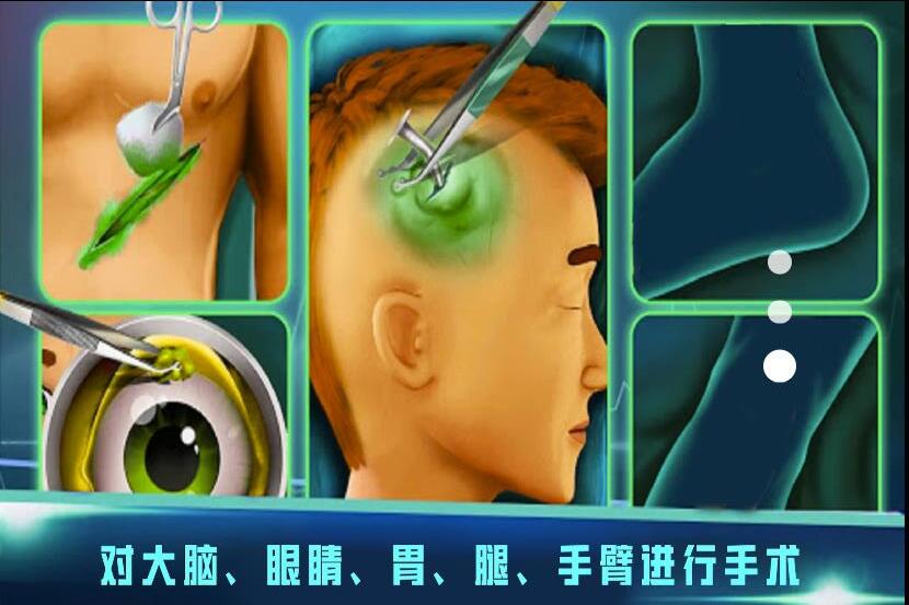 手术医院免费原版