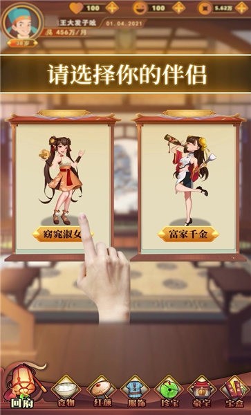 我在古代有条街原版