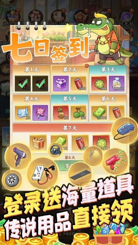 全名店长免费原版