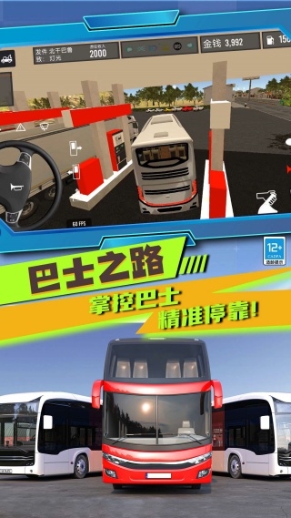我开车超牛官方版