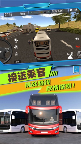 我开车超牛官方版