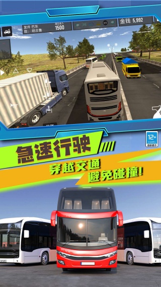 我开车超牛官方版