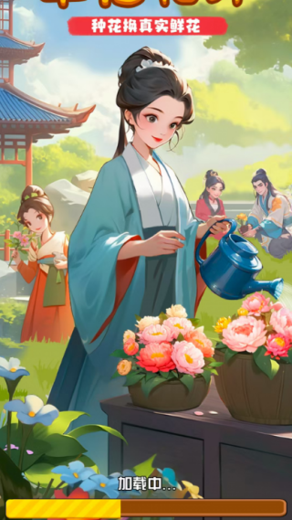 幸福花开