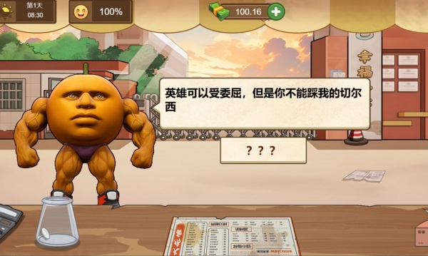 火鸡面吃播游戏纯净版图1