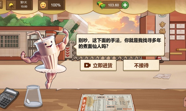 火鸡面吃播游戏纯净版图2